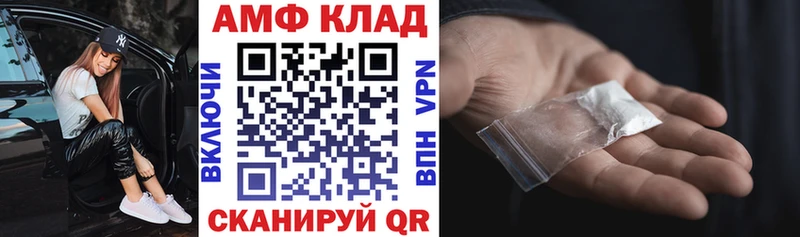 АМФ 97%  что такое наркотик  Шадринск 