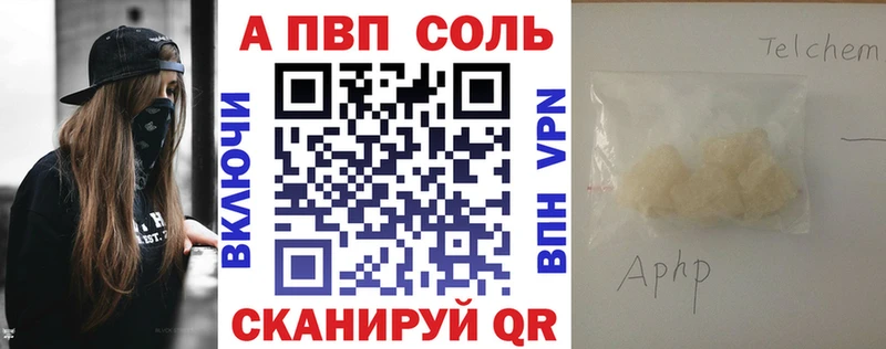 Альфа ПВП VHQ  магазин    blacksprut как войти  Шадринск 