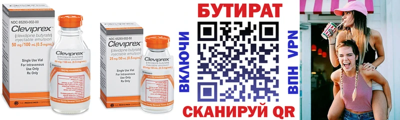 БУТИРАТ GHB Шадринск