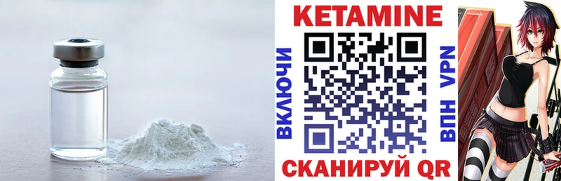 КЕТАМИН ketamine  гидра онион  Шадринск 
