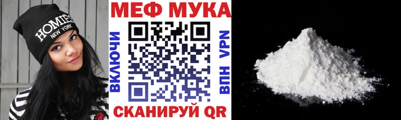 МЕФ мука Шадринск