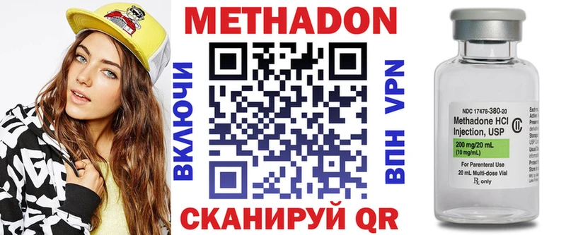 МЕТАДОН methadone  Шадринск 