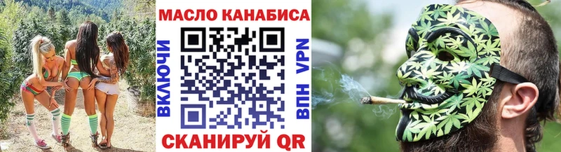 ТГК гашишное масло  что такое наркотик  Шадринск 